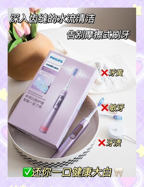 飞利浦儿童电动牙刷app有何独特功能？-第2张图片-中州医学会