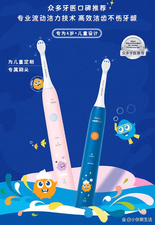 飞利浦儿童电动牙刷app有何独特功能？-第3张图片-中州医学会