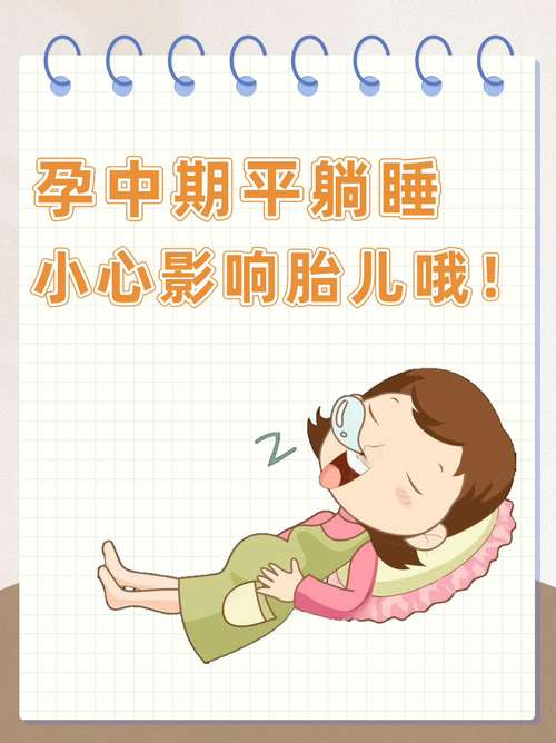 孕期睡不好，胎儿会受影响吗？-第1张图片-中州医学会
