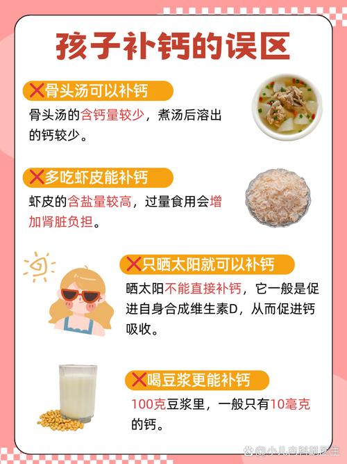 三合钙8岁儿童一天吃几个？-第2张图片-中州医学会