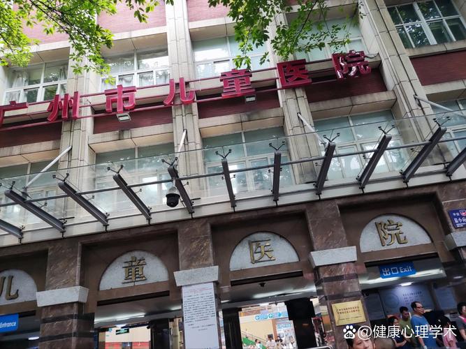 广州市越秀区儿童医院官网在哪？-第2张图片-中州医学会