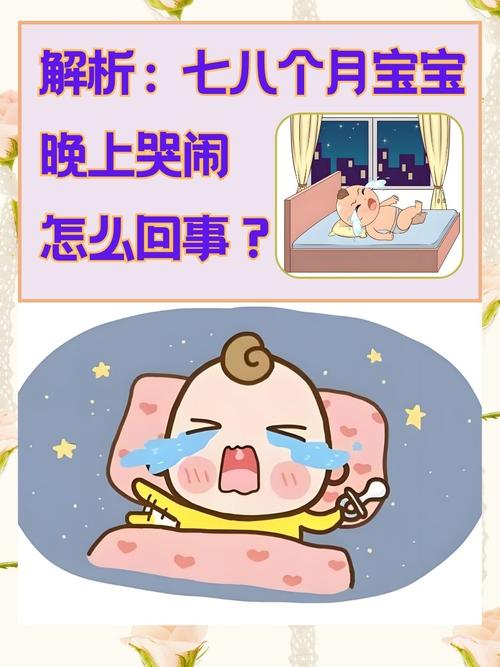 新生儿固定时间夜哭，是何原因？-第2张图片-中州医学会