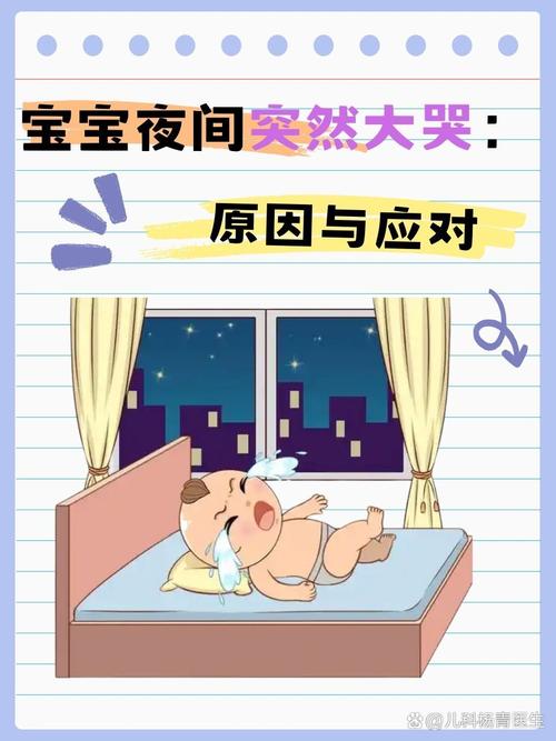 新生儿固定时间夜哭，是何原因？-第1张图片-中州医学会