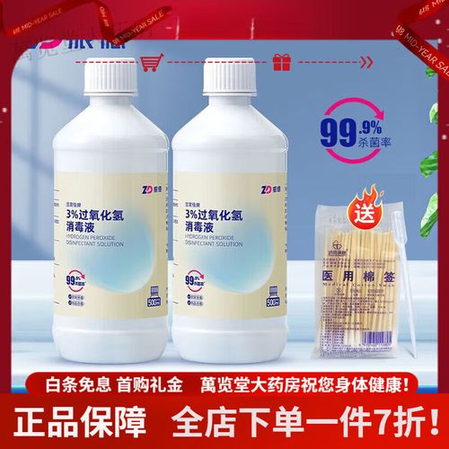 儿童能用双氧水洗耳朵吗？-第3张图片-中州医学会