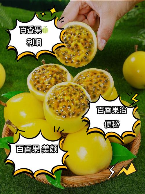 儿童吃百香果有何功效与作用？-第2张图片-中州医学会