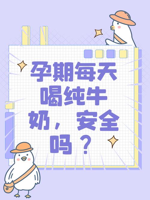 孕期血糖高能喝纯牛奶吗?-第2张图片-中州医学会 孕期血糖高能喝纯牛奶吗?-第2张图片-中州医学会