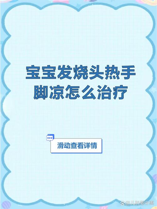 新生儿手脚热是捂多了吗？-第3张图片-中州医学会