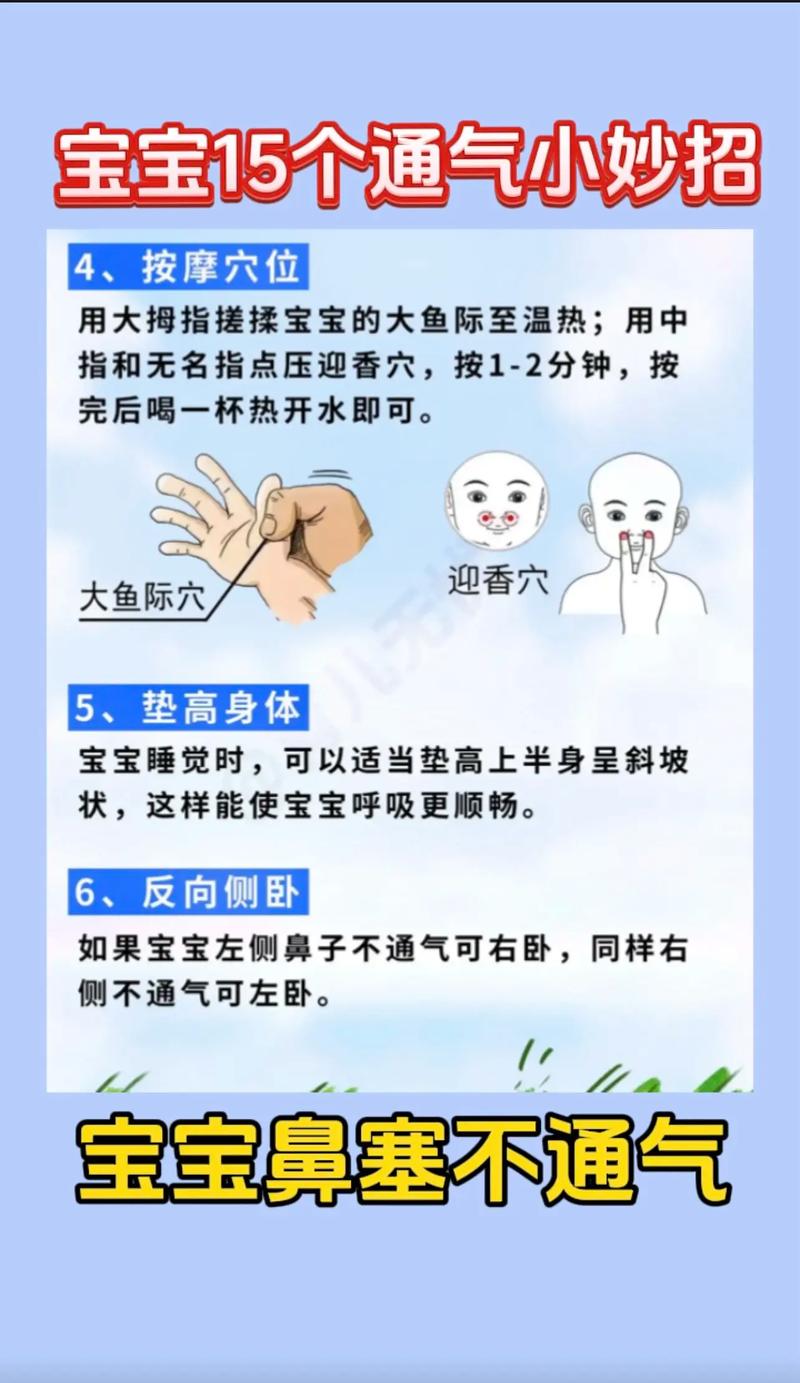 新生儿鼻塞咳嗽打喷嚏怎么办？-第3张图片-中州医学会