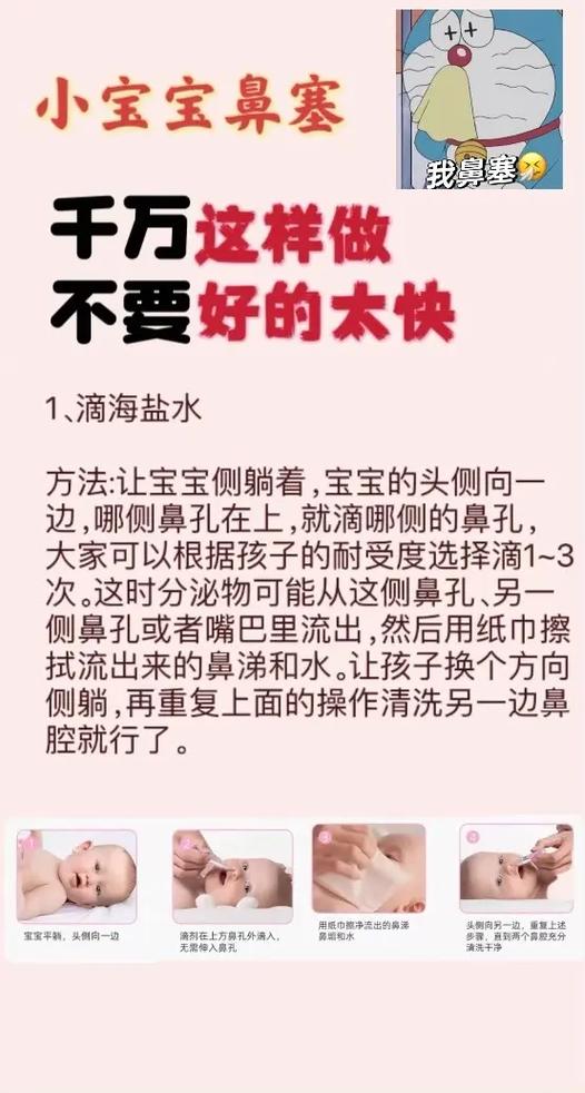 新生儿鼻塞咳嗽打喷嚏怎么办？-第1张图片-中州医学会