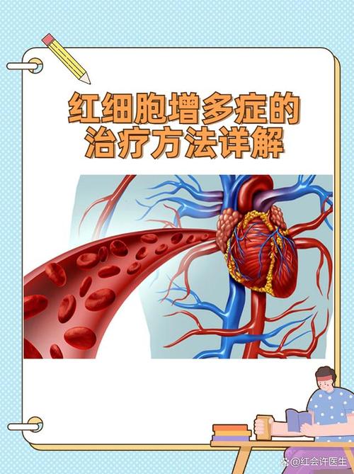 新生儿红细胞增多症能治好吗？-第1张图片-中州医学会