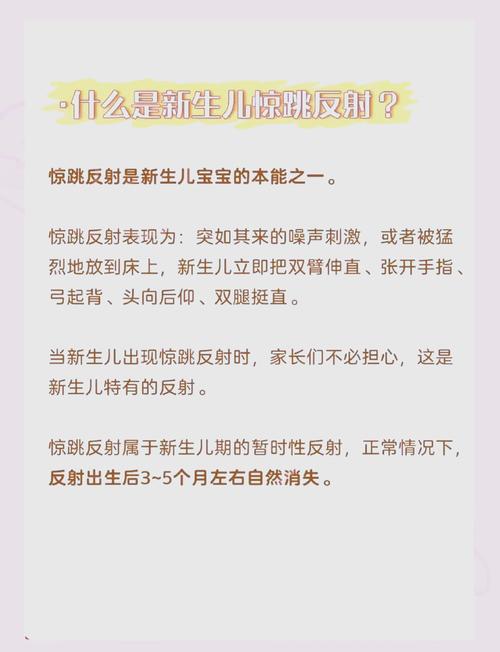 新生儿睡觉易惊醒，究竟为何？-第3张图片-中州医学会