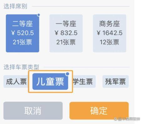 成人购票能买几张儿童票？-第3张图片-中州医学会