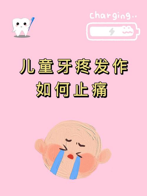 7岁儿童长恒牙痛,怎么快速缓解?-第1张图片-中州医学会 7岁儿童长恒牙痛,怎么快速缓解?-第1张图片-中州医学会