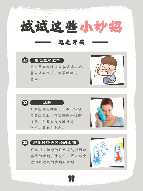 7岁儿童长恒牙痛,怎么快速缓解?-第2张图片-中州医学会 7岁儿童长恒牙痛,怎么快速缓解?-第2张图片-中州医学会