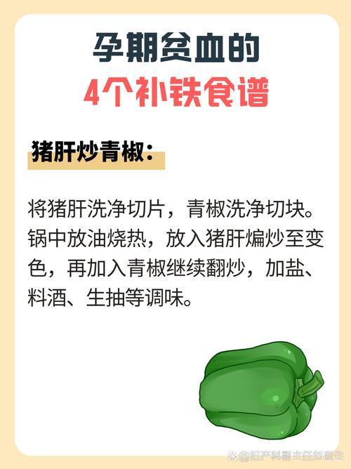 孕期贫血会伤胎儿吗？-第2张图片-中州医学会