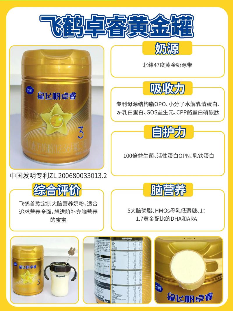 新生儿选飞鹤奶粉，哪个系列最合适？-第1张图片-中州医学会