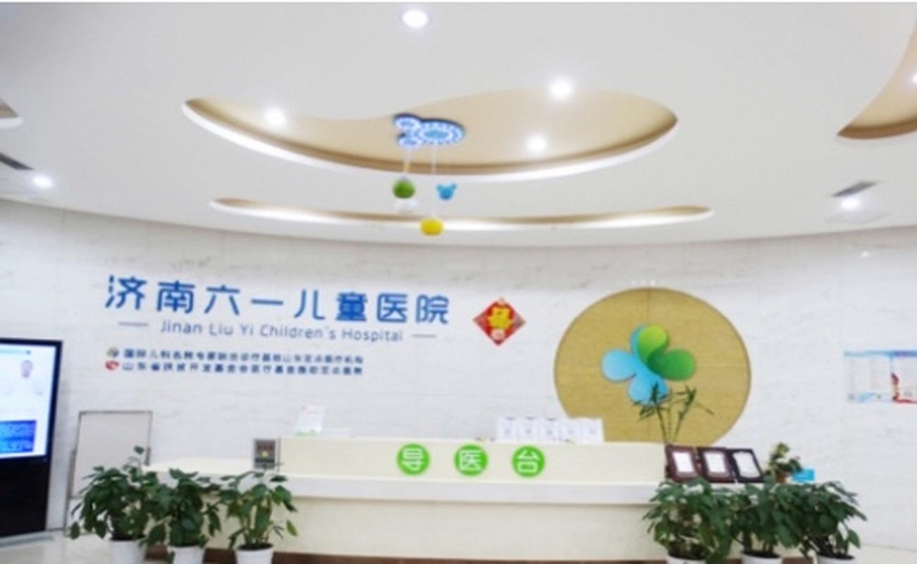 济南市六一儿童医院口碑如何？-第3张图片-中州医学会