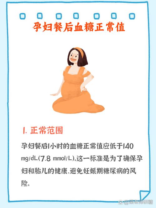 孕期血糖多少必须打胰岛素？-第2张图片-中州医学会