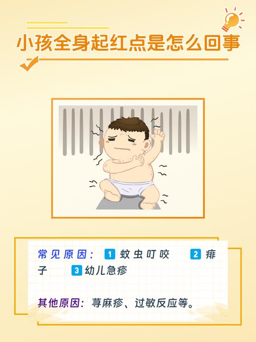 儿童皮下出血点是何原因？-第1张图片-中州医学会