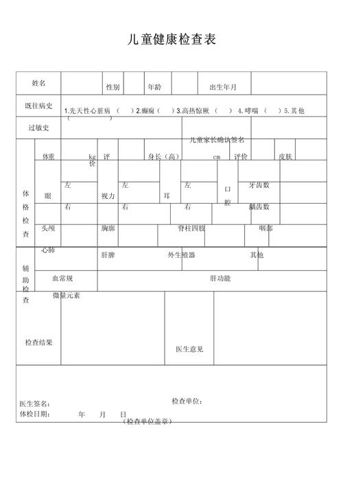 13岁儿童体检必做哪些项目？-第1张图片-中州医学会