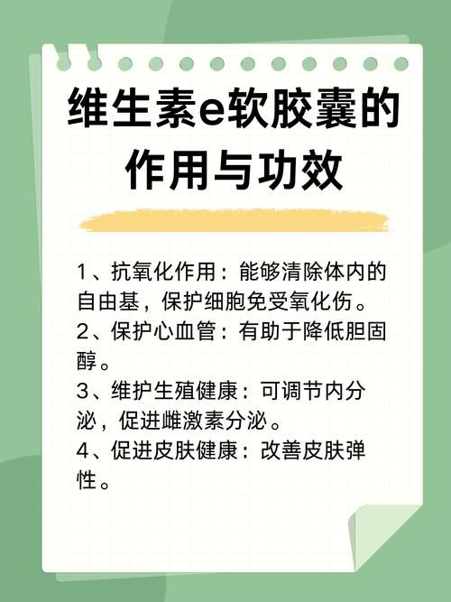 孕期吃维生素E安全吗？-第3张图片-中州医学会