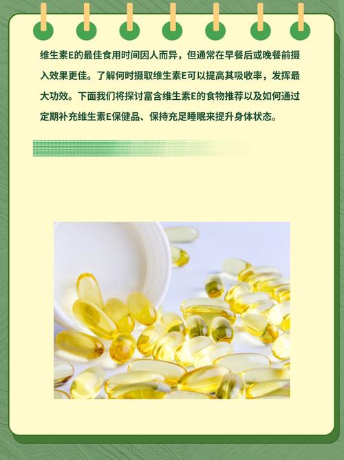 孕期吃维生素E安全吗？-第1张图片-中州医学会