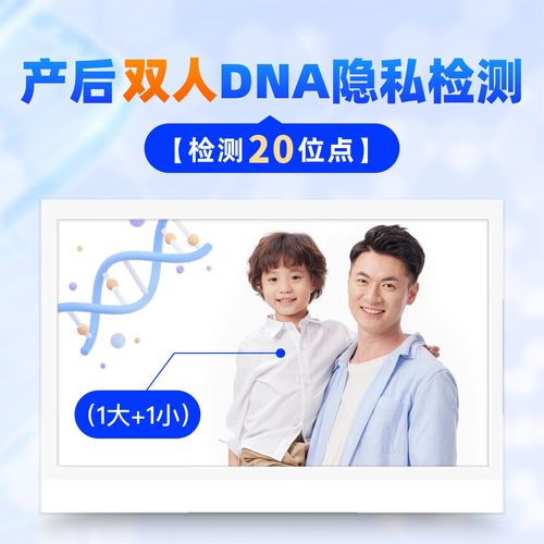 孕期DNA亲子鉴定费用多少?-第3张图片-中州医学会 孕期DNA亲子鉴定费用多少?-第3张图片-中州医学会