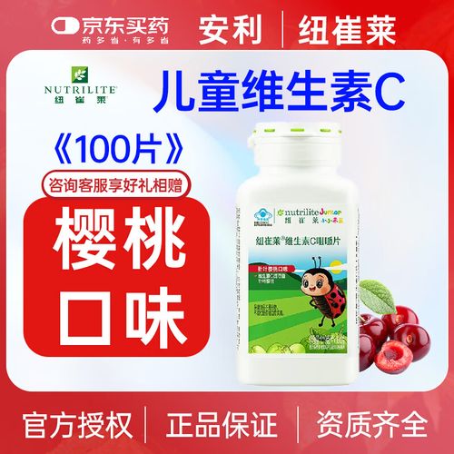 儿童维生素C片价格表，哪款性价比高？-第1张图片-中州医学会