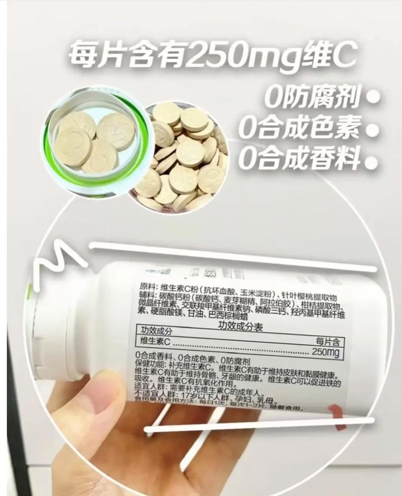 儿童维生素C片价格表，哪款性价比高？-第3张图片-中州医学会