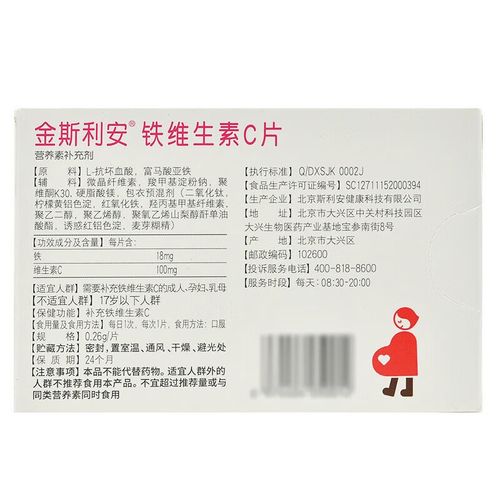 备孕期间能吃维生素C吗？-第2张图片-中州医学会