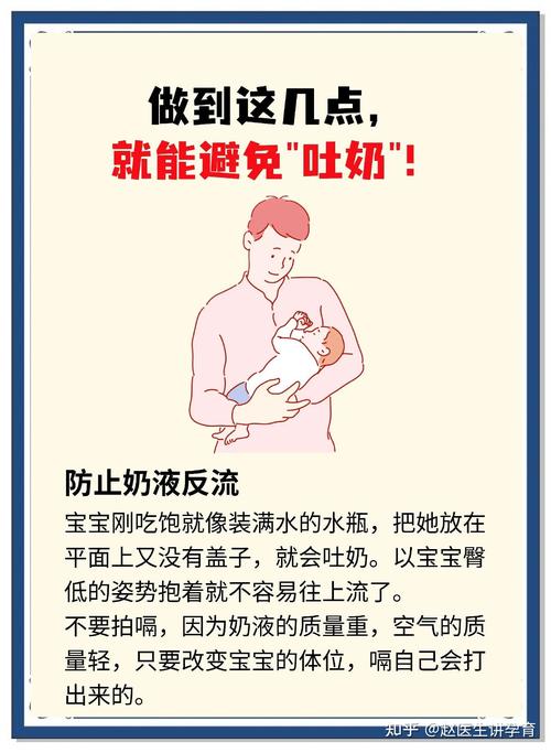 新生儿吃奶总吐,是正常现象吗?-第1张图片-中州医学会 新生儿吃奶总吐,是正常现象吗?-第1张图片-中州医学会
