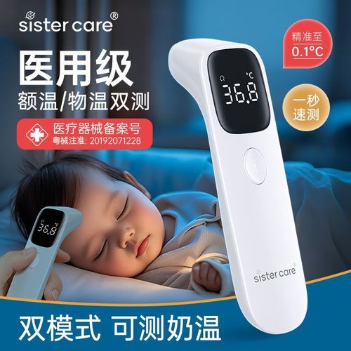 儿童额温正常范围到底是多少？-第3张图片-中州医学会