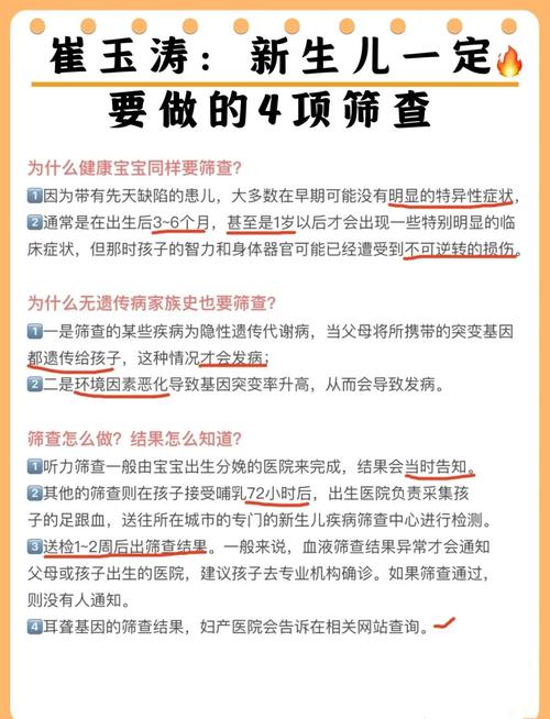 新生儿四项疾病筛查是哪四项?-第1张图片-中州医学会 新生儿四项疾病筛查是哪四项?-第1张图片-中州医学会