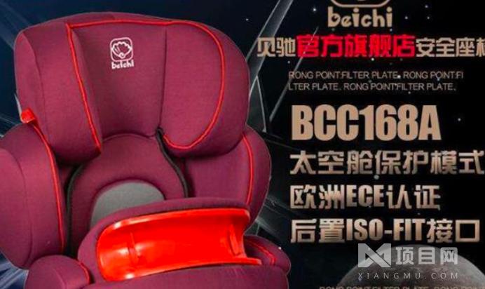 宁波贝驰儿童用品有限公司怎么样？-第1张图片-中州医学会