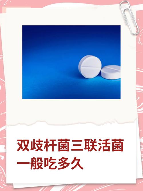 新生儿吃双歧杆菌三联要吃多久?-第1张图片-中州医学会 新生儿吃双歧杆菌三联要吃多久?-第1张图片-中州医学会