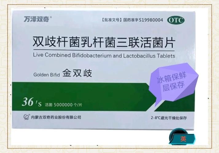 新生儿吃双歧杆菌三联要吃多久?-第3张图片-中州医学会 新生儿吃双歧杆菌三联要吃多久?-第3张图片-中州医学会