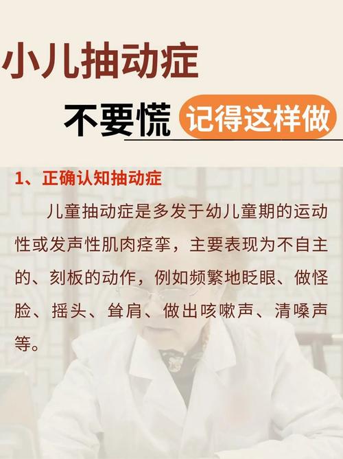 儿童抽动症状晚上会加重吗？-第1张图片-中州医学会