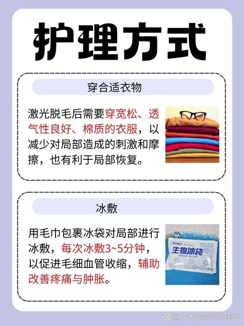 备孕激光脱毛安全吗?-第3张图片-中州医学会 备孕激光脱毛安全吗?-第3张图片-中州医学会