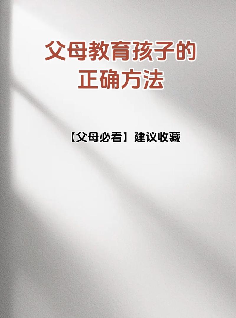 5-6岁儿童教育关键是什么？-第3张图片-中州医学会