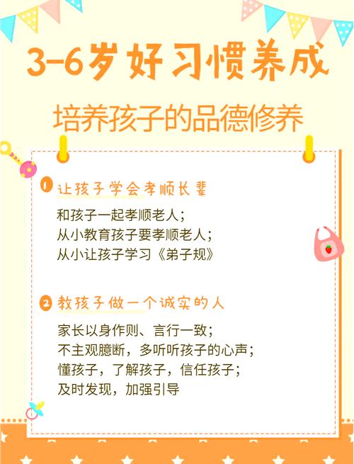 5-6岁儿童教育关键是什么？-第2张图片-中州医学会