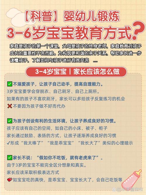 5-6岁儿童教育关键是什么？-第1张图片-中州医学会