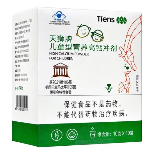天狮儿童高钙冲剂，孩子补钙真的安全有效吗？-第3张图片-中州医学会
