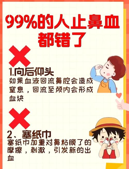 七岁儿童经常流鼻血怎么办?-第1张图片-中州医学会 七岁儿童经常流鼻血怎么办?-第1张图片-中州医学会