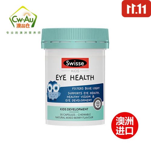 儿童保护视力吃什么保健品-第3张图片-中州医学会 儿童保护视力吃什么保健品-第3张图片-中州医学会