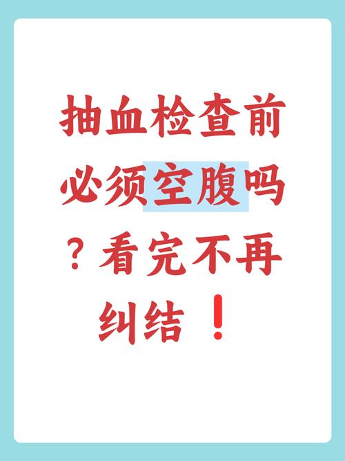 孕期抽血必须空腹吗？-第2张图片-中州医学会