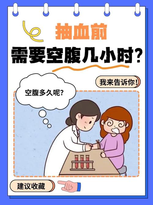 孕期抽血必须空腹吗？-第1张图片-中州医学会