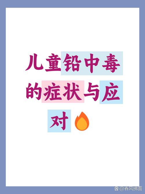 儿童铅高究竟何因引发?-第2张图片-中州医学会 儿童铅高究竟何因引发?-第2张图片-中州医学会