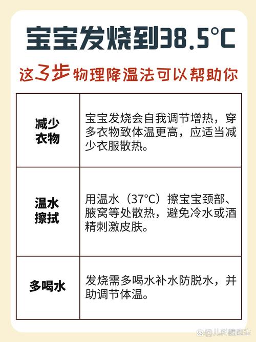 2岁宝宝发烧38度,家长该如何处理?-第2张图片-中州医学会 2岁宝宝发烧38度,家长该如何处理?-第2张图片-中州医学会