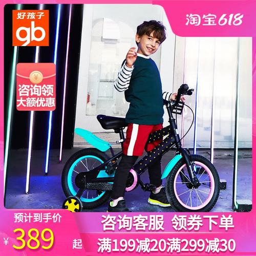 好孩子儿童自行车安装视频-第3张图片-中州医学会
