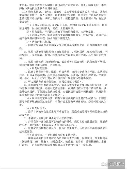 硫酸庆大霉素儿童能用吗?-第1张图片-中州医学会 硫酸庆大霉素儿童能用吗?-第1张图片-中州医学会
